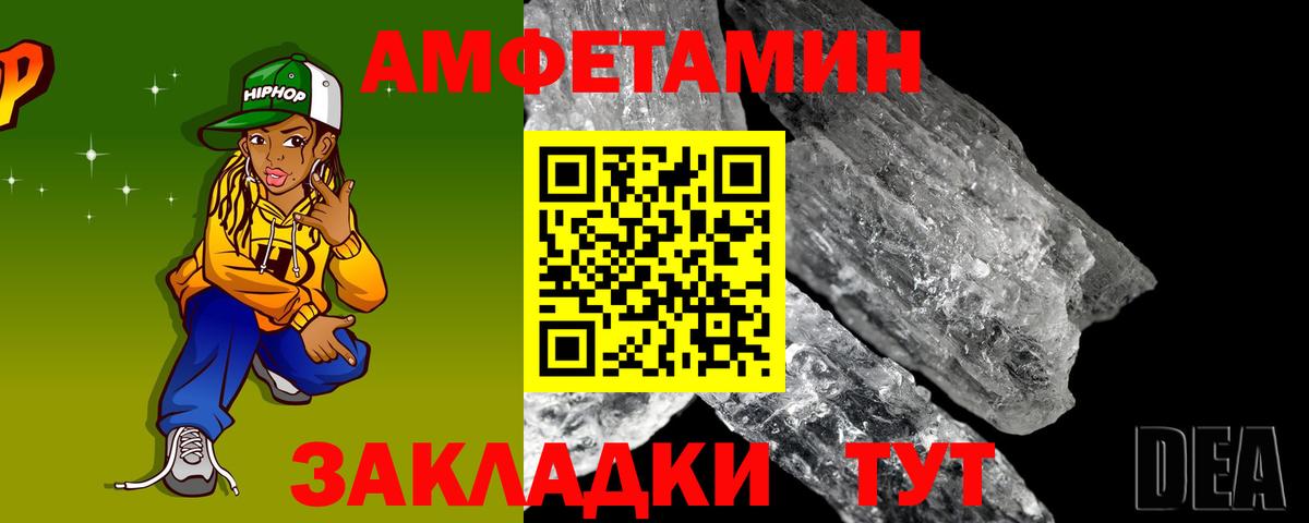 АМФЕТАМИН 98% Городец