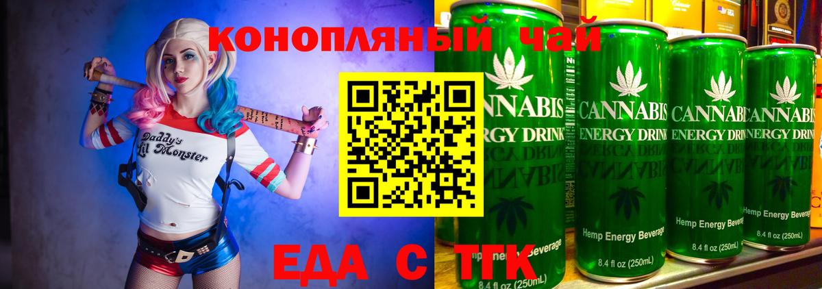 Еда ТГК конопля  Вход с VPN  Городец 