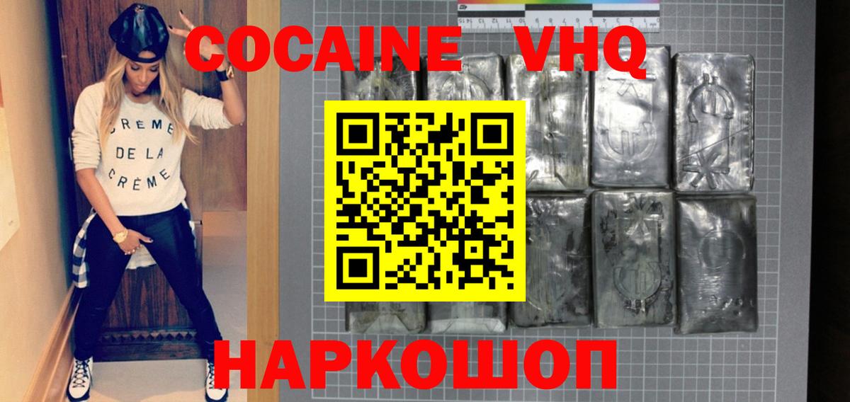 COCAIN 98% Городец