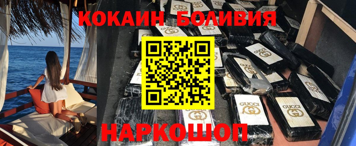 КОКАИН 98%  Cocaine Колумбийский  Вход с VPN  как найти наркотики  Городец 