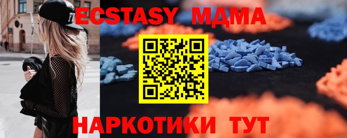 ЭКСТАЗИ VHQ  Ecstasy TESLA  ЭКСТАЗИ  Вход с VPN  Городец 