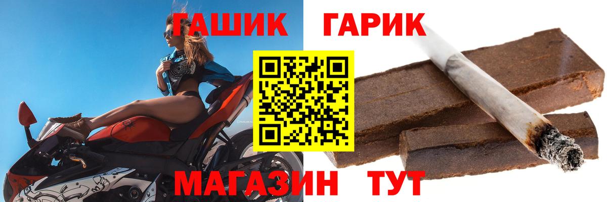 ГАШИШ индика сатива Городец