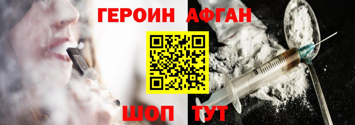 ГЕРОИН  Вход с VPN  Городец  ГЕРОИН белый 