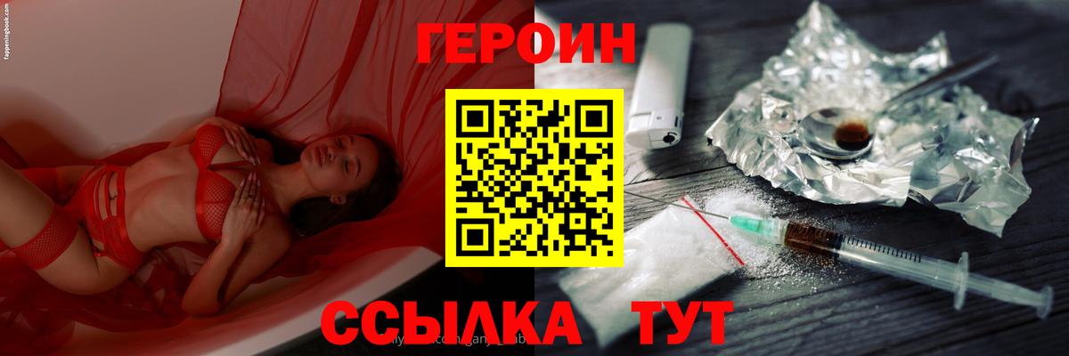 ГЕРОИН гречка Городец