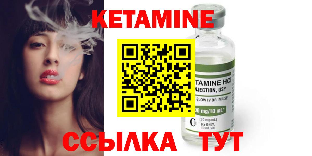 Городец  Кетамин ketamine  Вход с VPN 