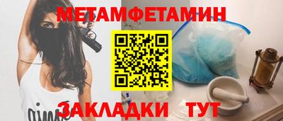 метамфетамин Боровичи