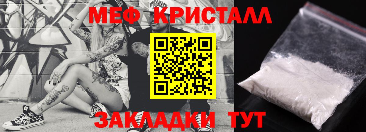 Мефедрон кристаллы Городец