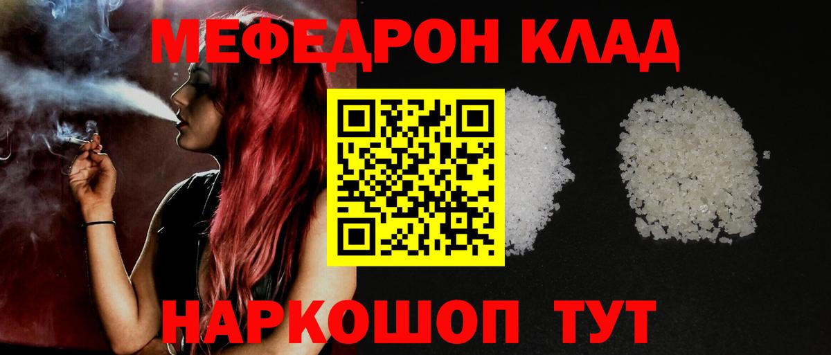 Мефедрон  МЯУ-МЯУ мяу мяу  Городец  Вход с VPN  МЯУ-МЯУ  Меф мука 