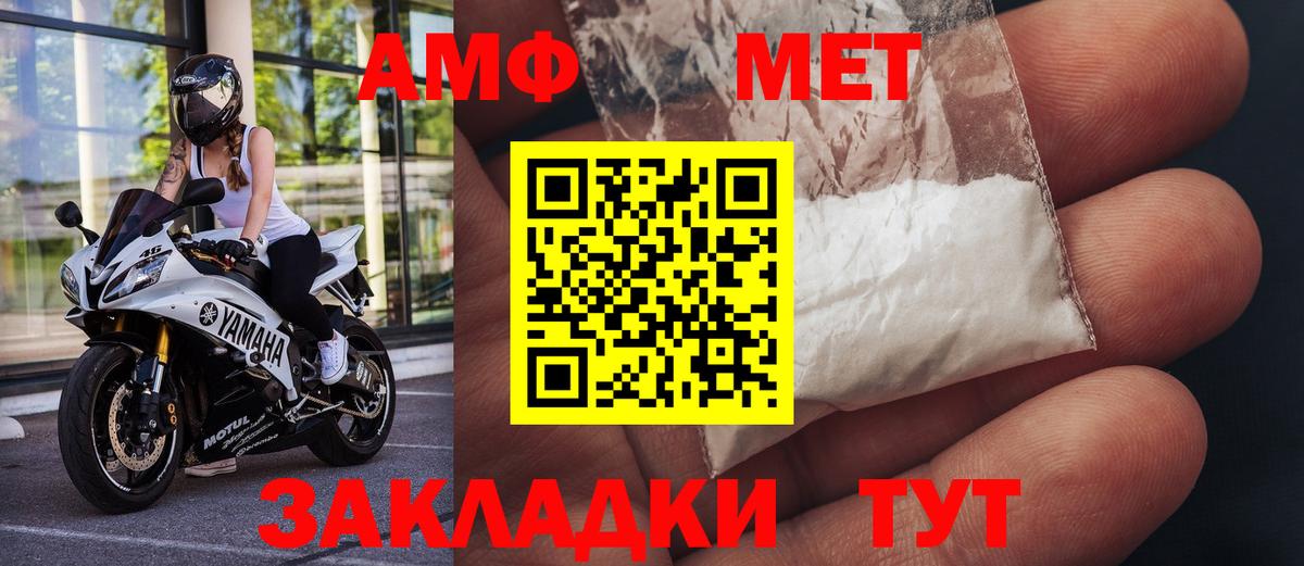 Метамфетамин пудра Городец