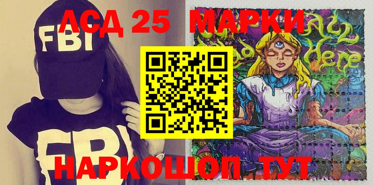 Марки 25I-NBOMe 1,8мг  Марки 25I-NBOMe 1,8мг  Вход с VPN  Городец 