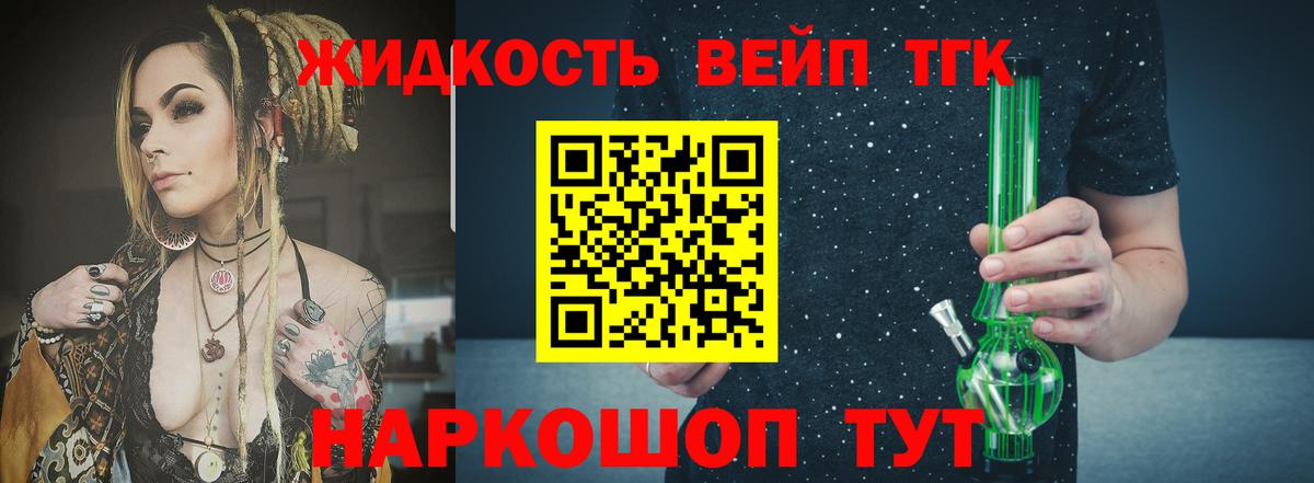 Дистиллят ТГК концентрат Городец