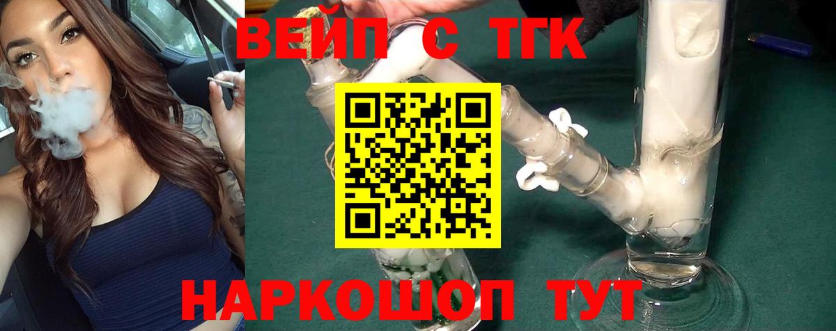 Дистиллят ТГК жижа  Вход с VPN  Городец 