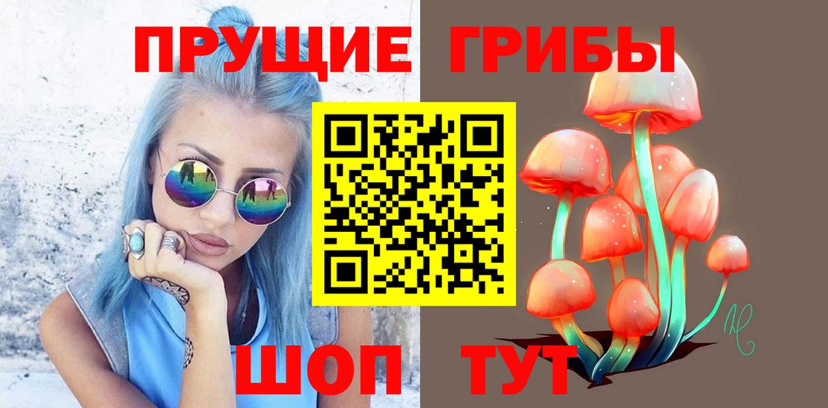 Псилоцибиновые грибы прущие грибы  Галлюциногенные грибы мицелий  Вход с VPN  Городец 