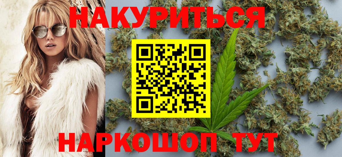 Бошки Шишки планчик  Бошки марихуана семена  Канабис MAZAR  Вход с VPN  Городец 