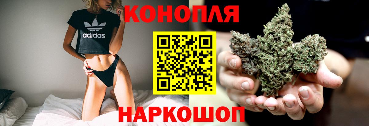 Каннабис Ganja Городец